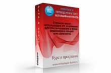 РЕРАЙТИНГ БЕЗ НАБИВАНИЯ ТЕКСТА