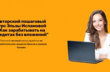 Как зарабатывать на кредитах без вложений [Vip]