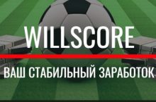 Willscore — ТБ 1.5