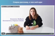 Мама, я SMM-щик