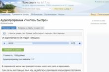 Учитесь быстро