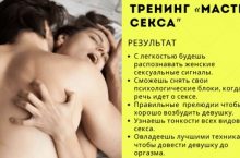 Мастер Секса