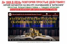 До 180$ В ДЕНЬ ПОВТОРЯЯ ПРОСТЫЕ ДЕЙСТВИЯ!