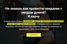 Свидания от А до Я