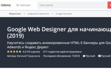Анимированные HTML-5 баннеры для Adwords и Директ