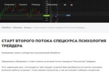 ПСИХОЛОГИЯ ТРЕЙДЕРА