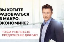 МАКРОЭКОНОМИКА. Теория и практика