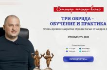Очень древние закрытые обряды Кагью