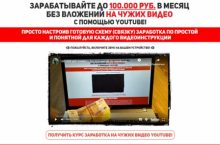 Денежный YouTube