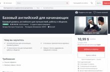 Базовый английский для начинающих