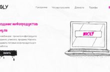 Создание инфопродуктов с нуля