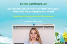 ДЕНЕЖНЫЙ МОБИЛЬНИК [СТАНДАРТ]