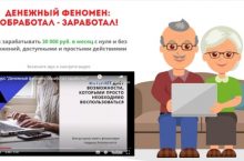 ДЕНЕЖНЫЙ ФЕНОМЕН [НАЧИНАЮЩИЙ]