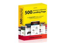 500 премиум шаблонов Landing Page