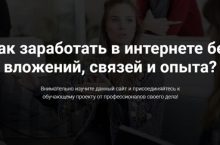 Доход от 100000₽/месяц с профи [Я сам]