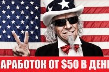 Заработок на ClickBank от $50 в день на бесплатной рекламе