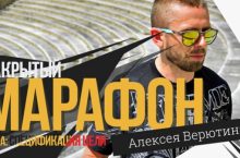 Марафон 4.0 Спецификация цели