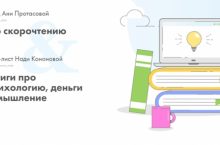 Гайд по скорочтению + Чеклист