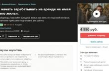Как начать зарабатывать на аренде не имея своего жилья