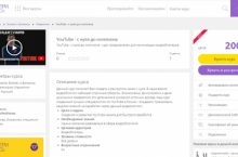 YouTube — с нуля до миллиона