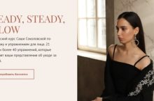 Курс по массажу и упражнениям для лица