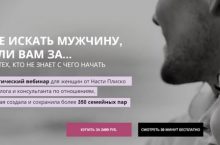 ГДЕ ИСКАТЬ МУЖЧИНУ, ЕСЛИ ВАМ ЗА…