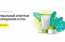 Прибыльный арбитраж запрещенной нутры [PRO]