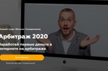 Арбитраж без вложений 2020 [Максимальный]