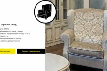 Кресло Лорд