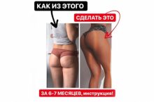 Чек-лист по прокачке ягодиц