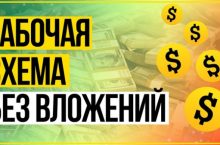 Приватный способ заработка на Вибум