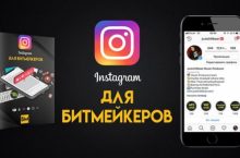 Instagram для битмейкеров. Как продавать свои минуса по всему миру