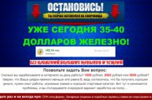 УЖЕ СЕГОДНЯ 35-40 ДОЛЛАРОВ ЖЕЛЕЗНО! (Обновлен 17.11.2019)