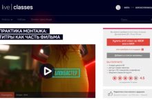 ПРАКТИКА МОНТАЖА: ТИТРЫ КАК ЧАСТЬ ФИЛЬМА