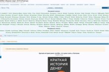 [МИФ] Сборник март 2019