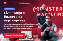 Live — запуск бизнеса на партнерстве