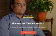 Ритуалы для богатства и денег