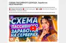 Пассивный доход на выделенных серверах