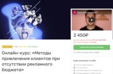 Методы привлечения клиентов при отсутствии рекламного бюджета