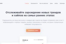 Зарождающиеся тренды и хайпы — Май 2020