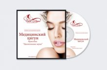 Медицинский Цигун «Целительные звуки»