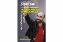 Книга, открывающая безграничные возможности