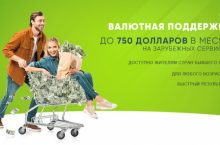 Валютная поддержка [ДЕНЕЖНЫЙ]