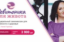 Висцеральной самомассаж для стройности и здоровья