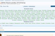 [МИФ] Сборник декабрь 2018
