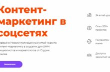 Контент-маркетинг в соцсетях