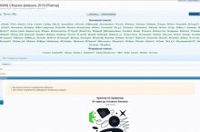 [МИФ] Сборник февраль 2019