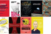 [Альпина] Сборник май 2019