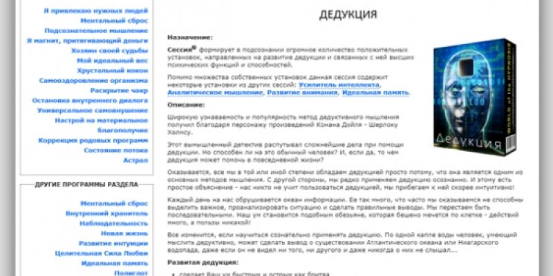 ДЕДУКЦИЯ