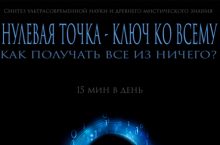 НУЛЕВАЯ ТОЧКА [ТРИЛОГИЯ]